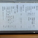 関西風 炭焼うなぎ専門店 鰻丸 - 