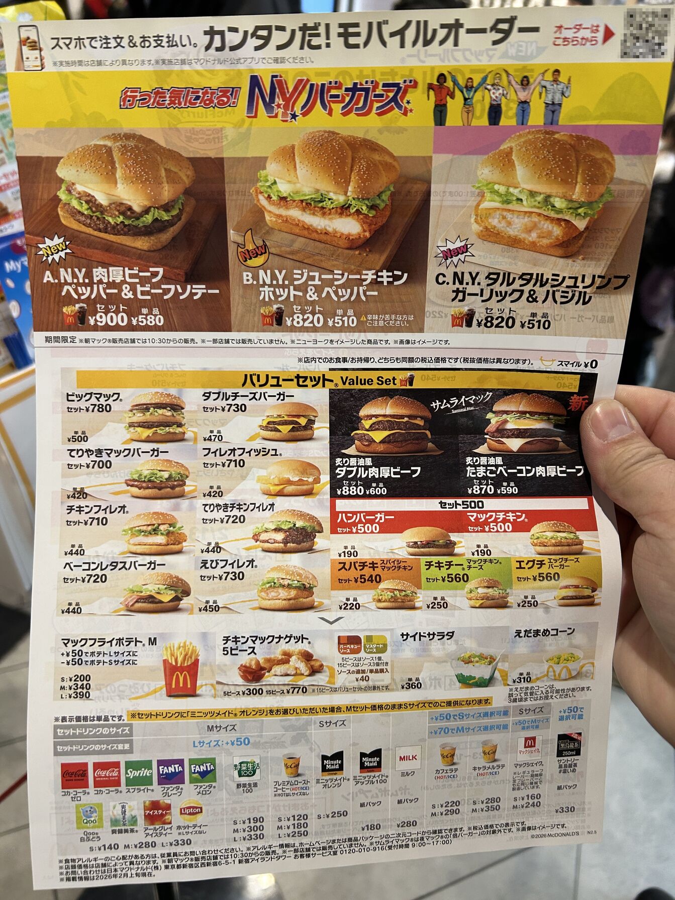 メニュー写真 : マクドナルド オーロラタウン店 - 大通/ハンバーガー 