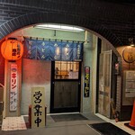 長谷川商店 - お店です