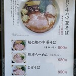 貝そば もぉむ - 