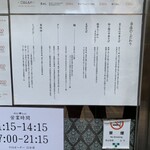 貝そば もぉむ - 