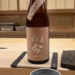 鮨 陸 - 而今 純米吟醸 千本錦 生 三重県名張市 木屋正酒造