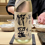 鮨 陸 - 櫛羅 純米酒 中取り 無濾過生原酒
      奈良県御所市 千代酒造