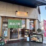 もみじの木 - 