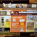 キリンシティ - 