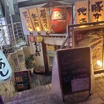 釜飯居酒屋 ええんで - 