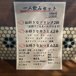 やきとん木々家 - 