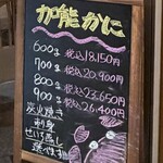 近江町・海鮮市場料理 市の蔵 - 