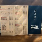 やきとん木々家 - 