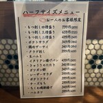 やきとん木々家 - 