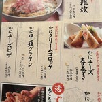 近江町・海鮮市場料理 市の蔵 - 