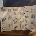 やきとん木々家 - 