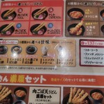 資さんうどん - 