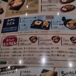 資さんうどん - 