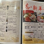 酒とごはん処 こばやし - 