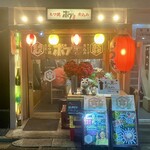 もつ焼き煮込み ボブ - 