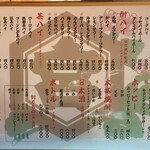 もつ焼き煮込み ボブ - 