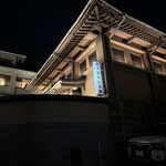 春帆楼 - 
