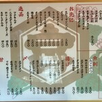 もつ焼き煮込み ボブ - 