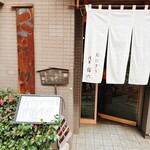 おにぎり浅草宿六 - 
