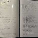 酒とごはん処 こばやし - 