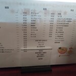 進来軒 - 卓上メニュー