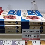 有磯海サービスエリア（上り線） スーベニアショップ - ほたるいか旨煮