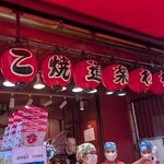 Takoyaki Doraku Wanaka Dotonbori Ten - 