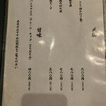 炭火焼鳥 山鶏 - 