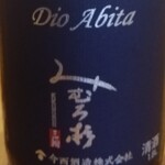 酒と肴 むら田 - 
