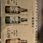 炭火焼鳥 山鶏 - 