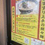 田中華麺飯店 - 