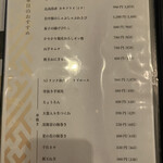 炭火焼鳥 山鶏 - 