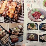 野菜串と焼鳥 とりね - 