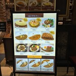 カレー カレーパン 天馬 武蔵小杉東急スクエア店 - 