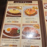 カレー カレーパン 天馬 武蔵小杉東急スクエア店 - 