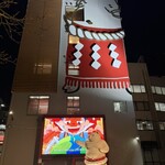 名古屋名物 みそかつ 矢場とん - 