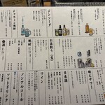 野菜串と焼鳥 とりね - 