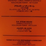 d.k Steakhouse - マリオットの三階だよ♪