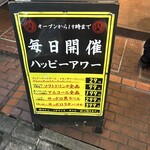 焼肉 ホルモン 明大前肉流通センター - 