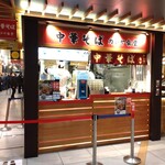 カドヤ食堂 阪神梅田店 - 
