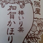 酒と肴 むら田 - 