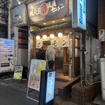 焼肉 ホルモン 明大前肉流通センター - 