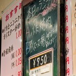 石の家 - 本日のランチ（日替りメニュー）