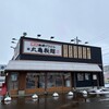 丸亀製麺 長岡店