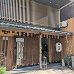 京冰菓 あてなるもの - 