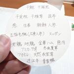 對馬 - 滋養強壮力MAX