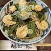 戸隠そば 本店