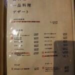 博多牛雜鍋前田屋 博多店 - 