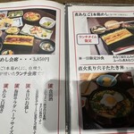 あなご屋銀座ひらい - 